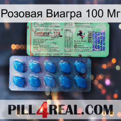 Розовая Виагра 100 Мг new02